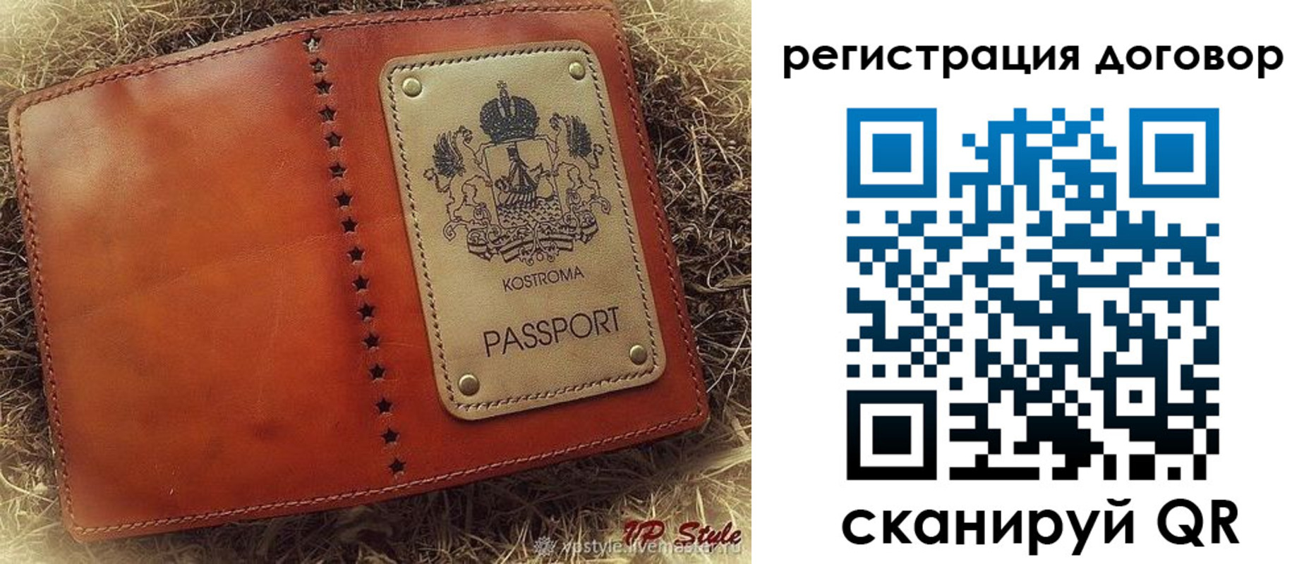 временная регистрация недорого в Новоуральске