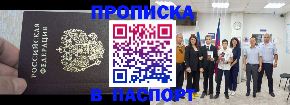 временная регистрация поиск в Новоуральске