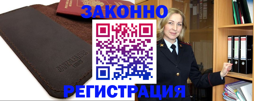 временная регистрация в Новоуральске